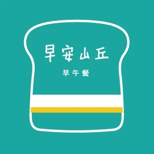 早安山丘 logo