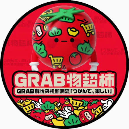 Grab 爪物超柿 logo