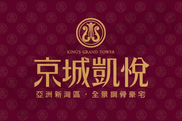 京城凱悅 logo