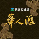 興富發 華人匯 logo