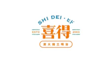 喜得炭火三明治 logo